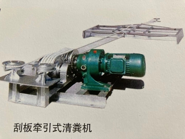 刮泥板清糞機(jī)設(shè)備